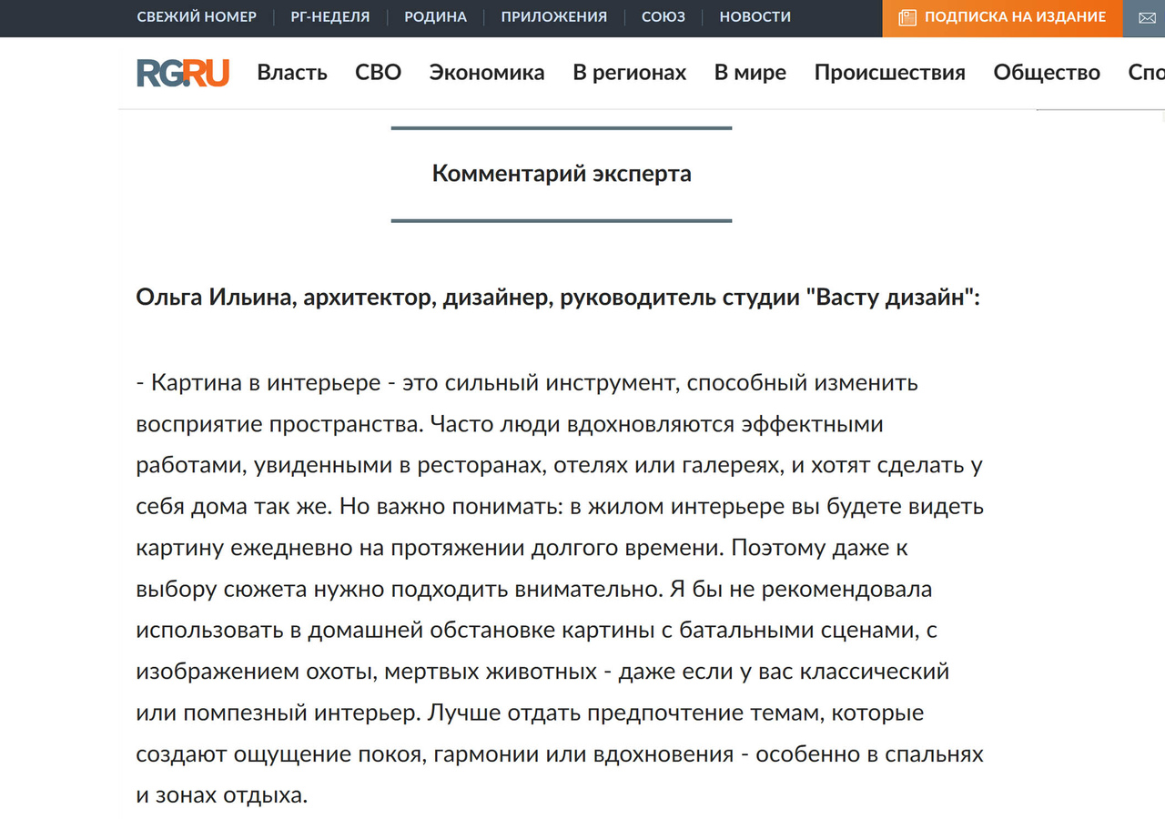 «Российская газета»