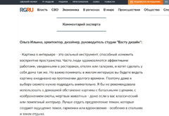 «Российская газета»