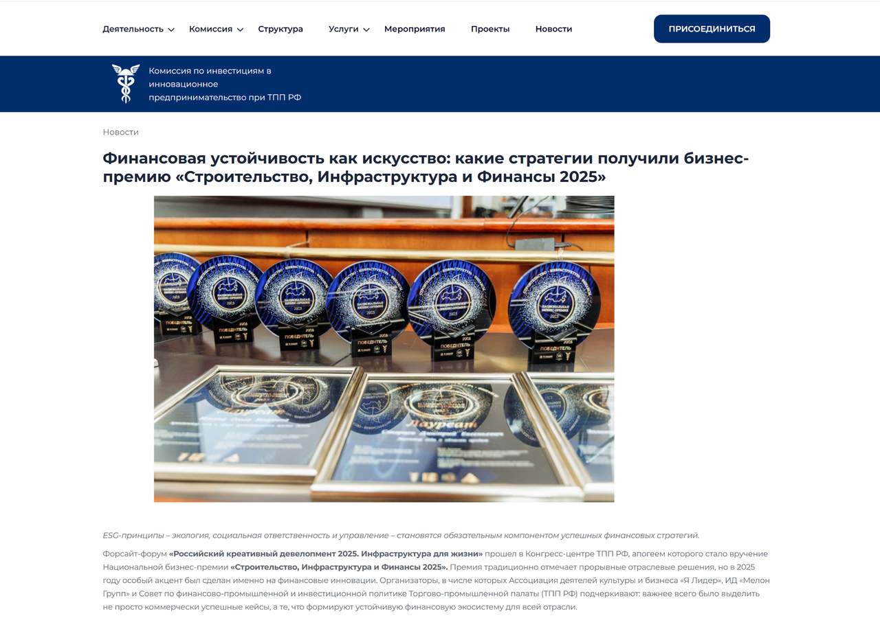 «Комиссия при ТПП РФ»