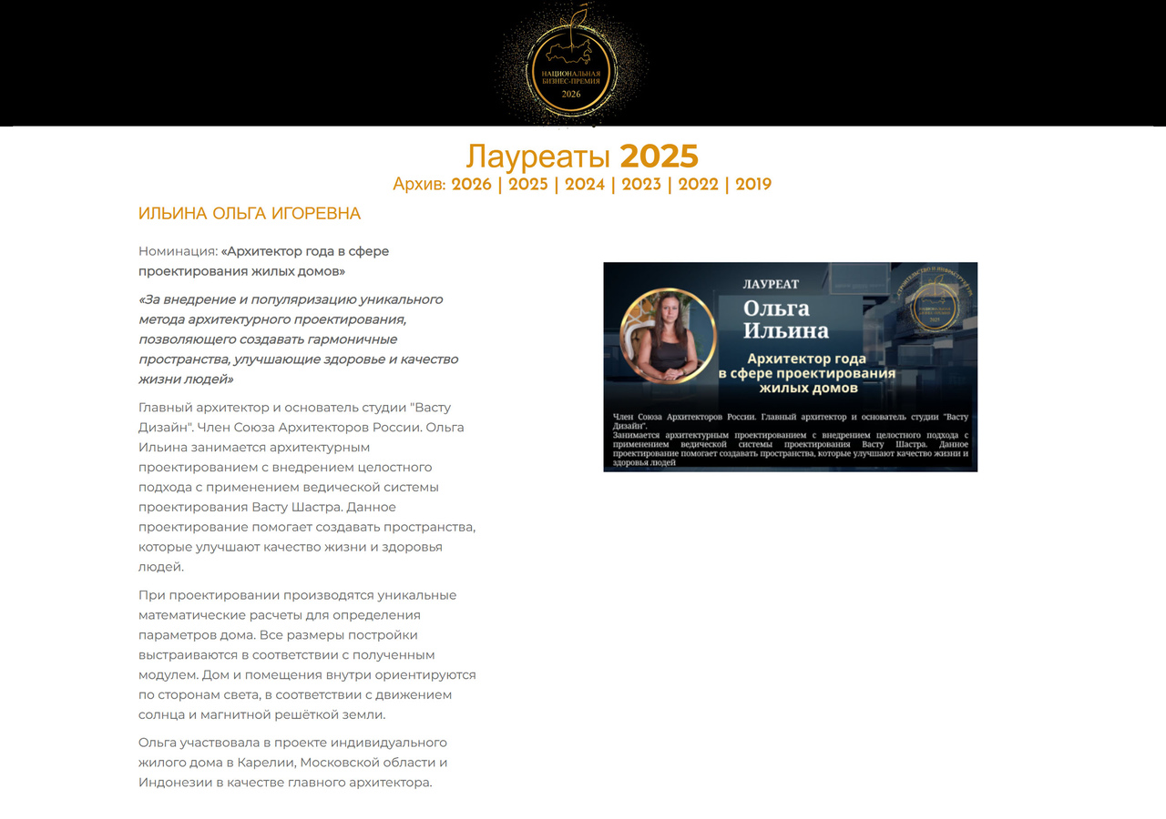 «National business awards»
