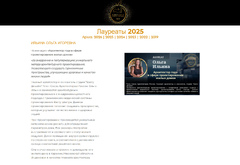 «National business awards»