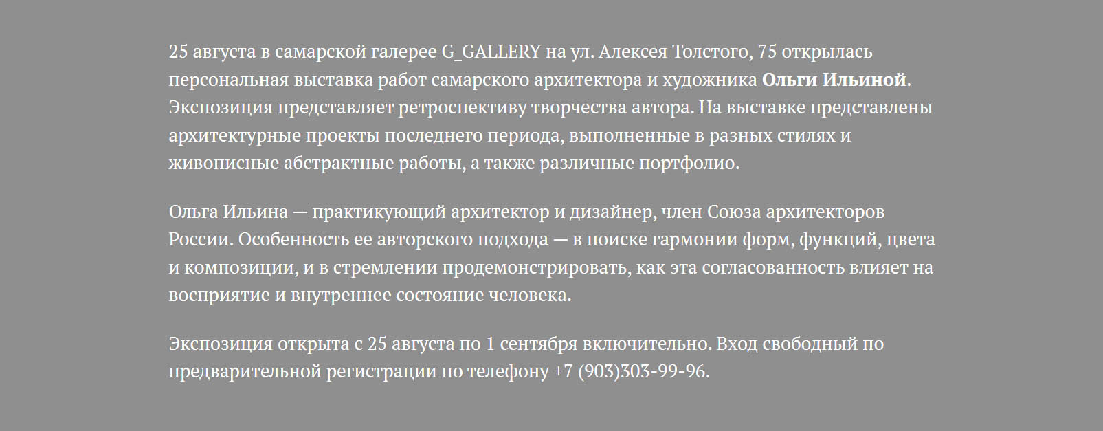 Геометрия гармонии